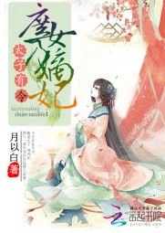 太子有疾:医等太子妃